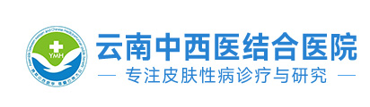 云南中西医结合医院